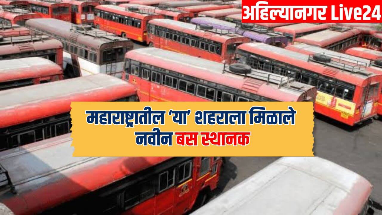 Maharashtra New Bus Station