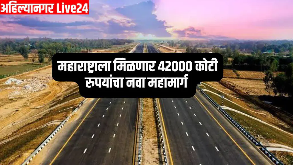 Maharashtra New Expressway