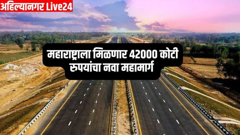 Maharashtra New Expressway