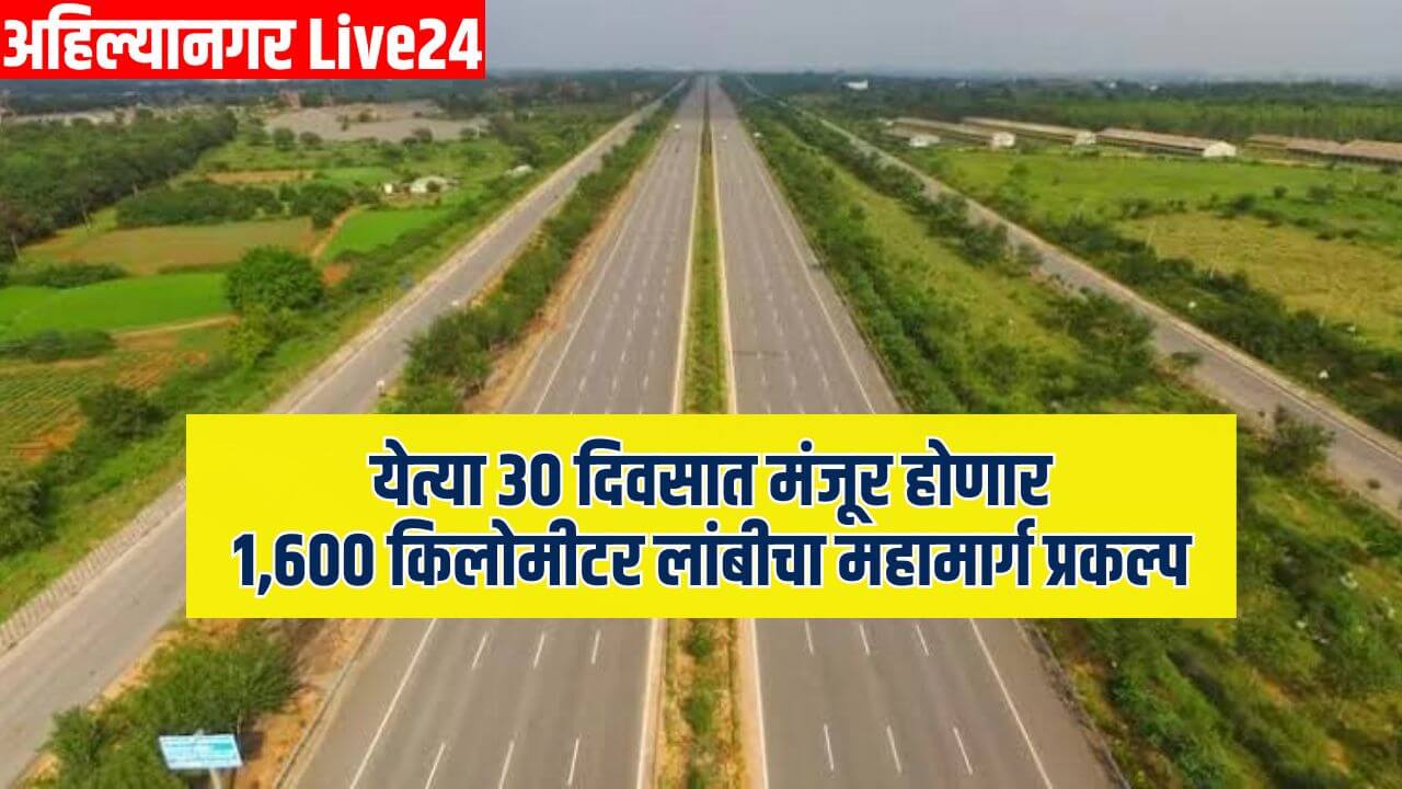 Maharashtra New Expressway