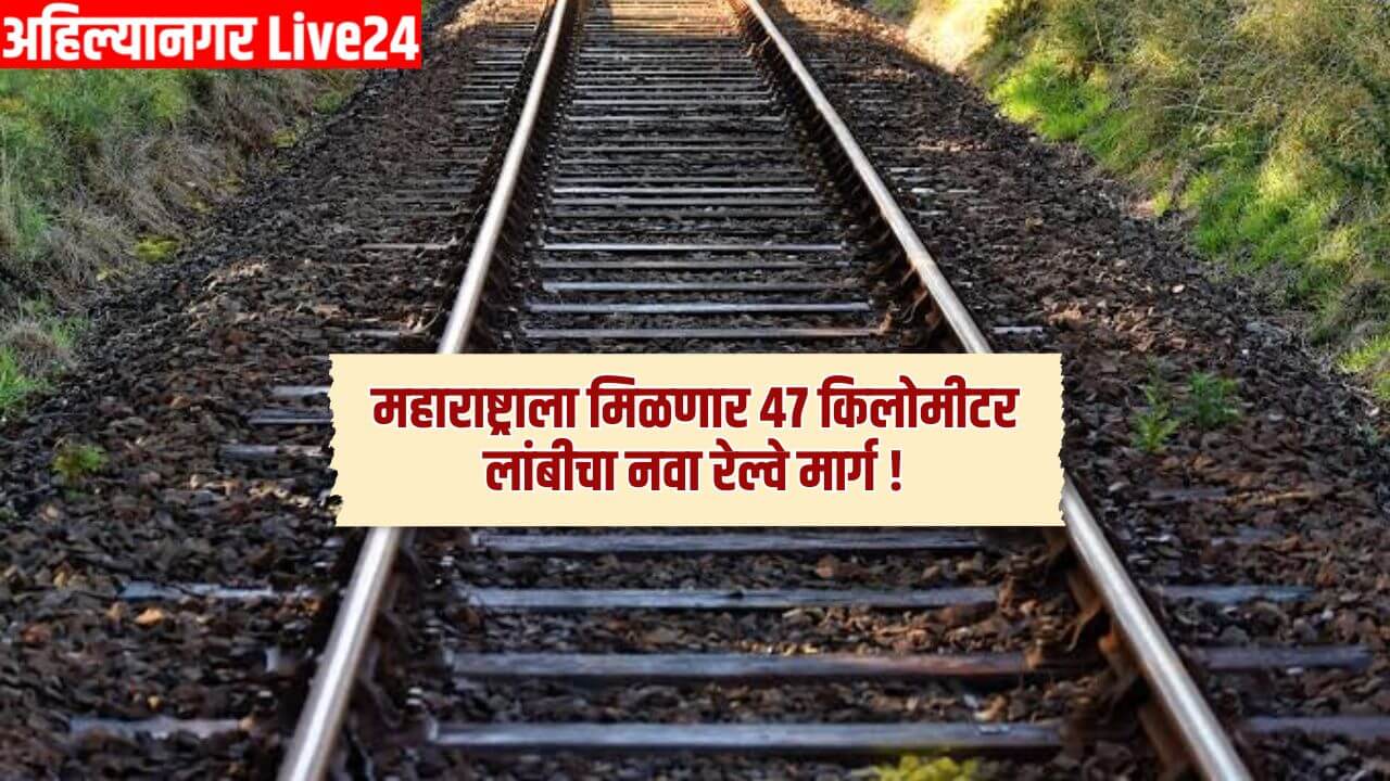 Maharashtra New Railway