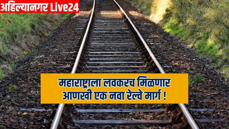 Maharashtra New Railway Project