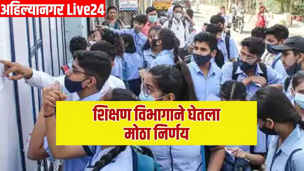 Maharashtra News