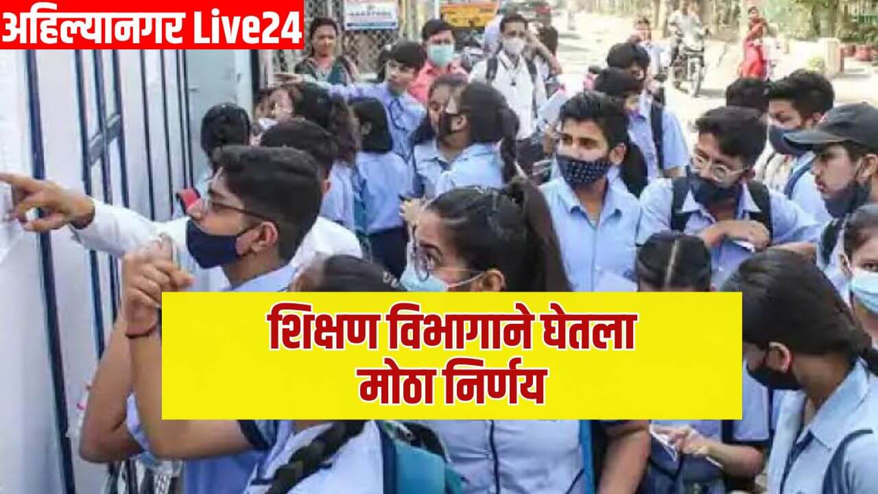 Maharashtra News