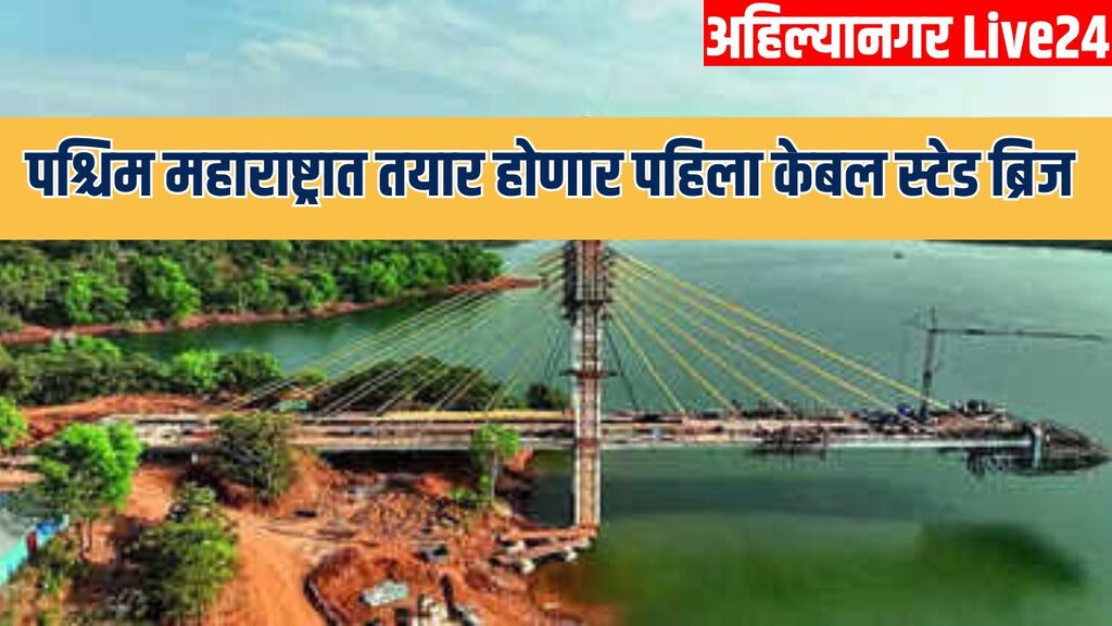 Maharashtra News