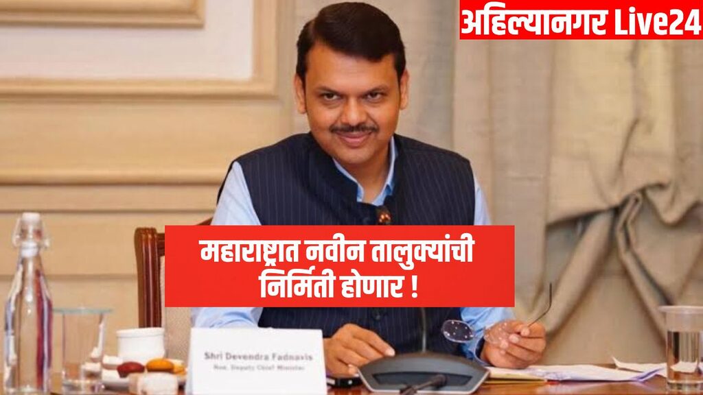 Maharashtra News