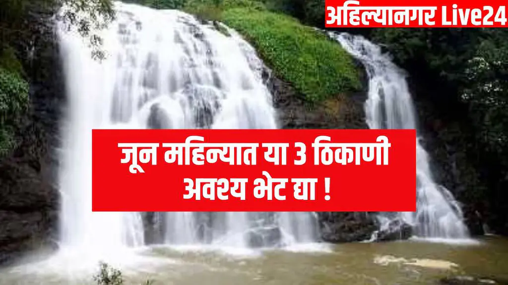 Maharashtra Picnic Spot