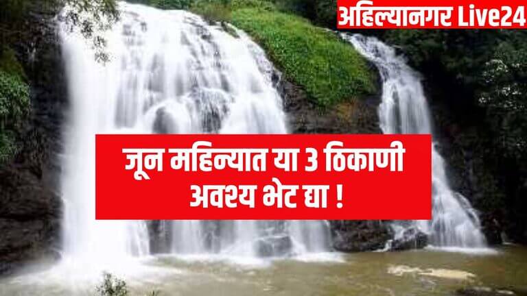 Maharashtra Picnic Spot