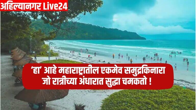 Maharashtra Picnic Spot