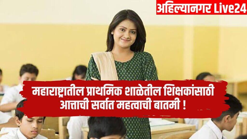 Maharashtra Primary Teacher