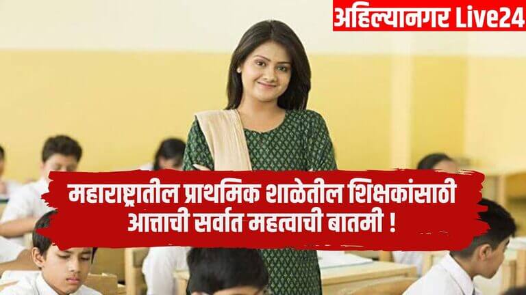Maharashtra Primary Teacher