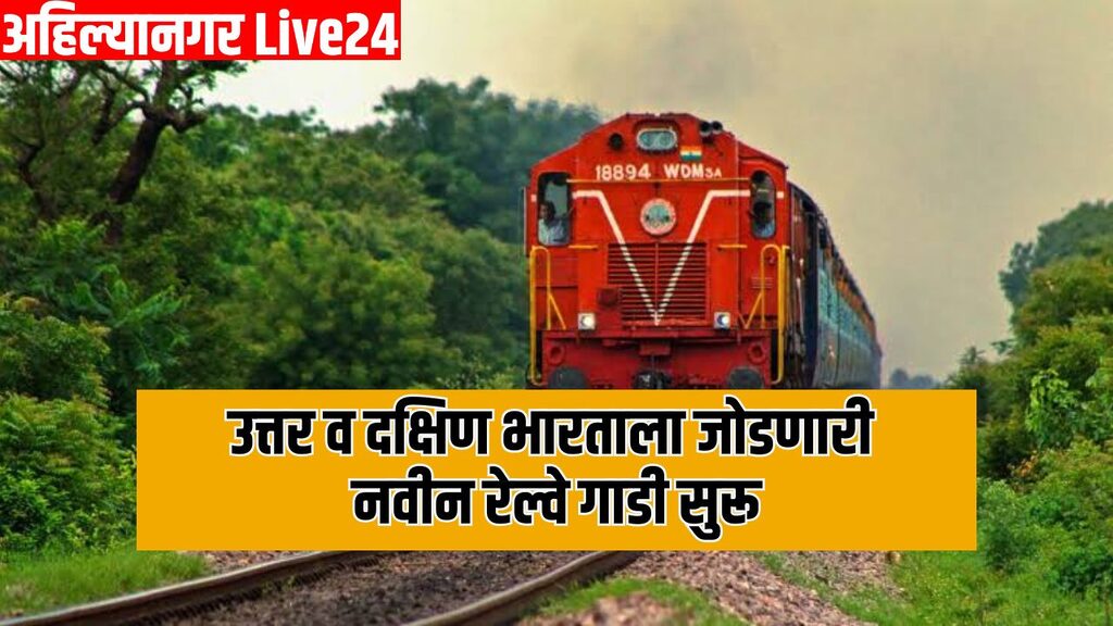 Maharashtra Railway