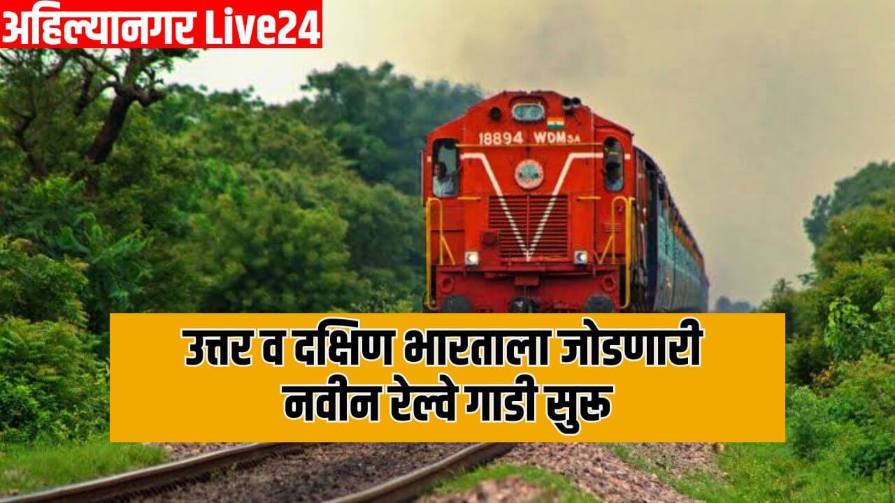 Maharashtra Railway