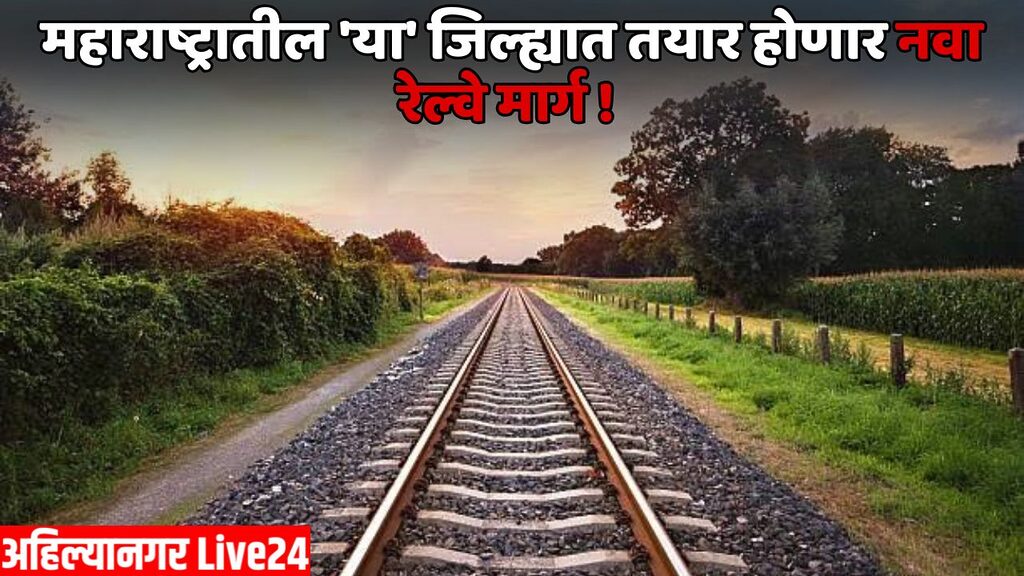 Maharashtra Railway