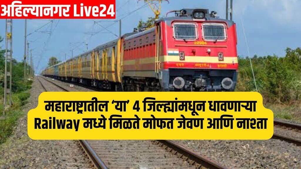 Maharashtra Railway