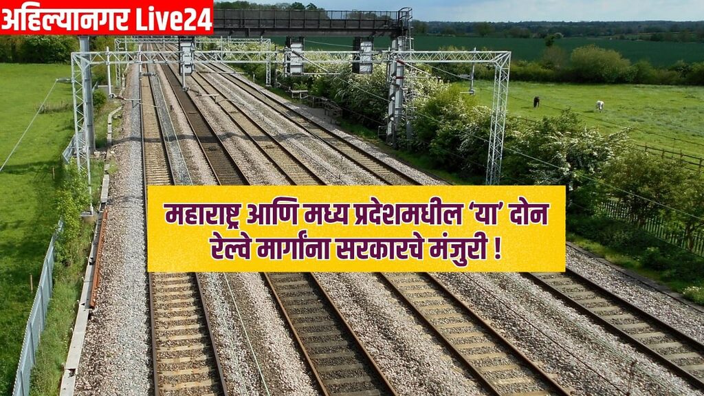 Maharashtra Railway