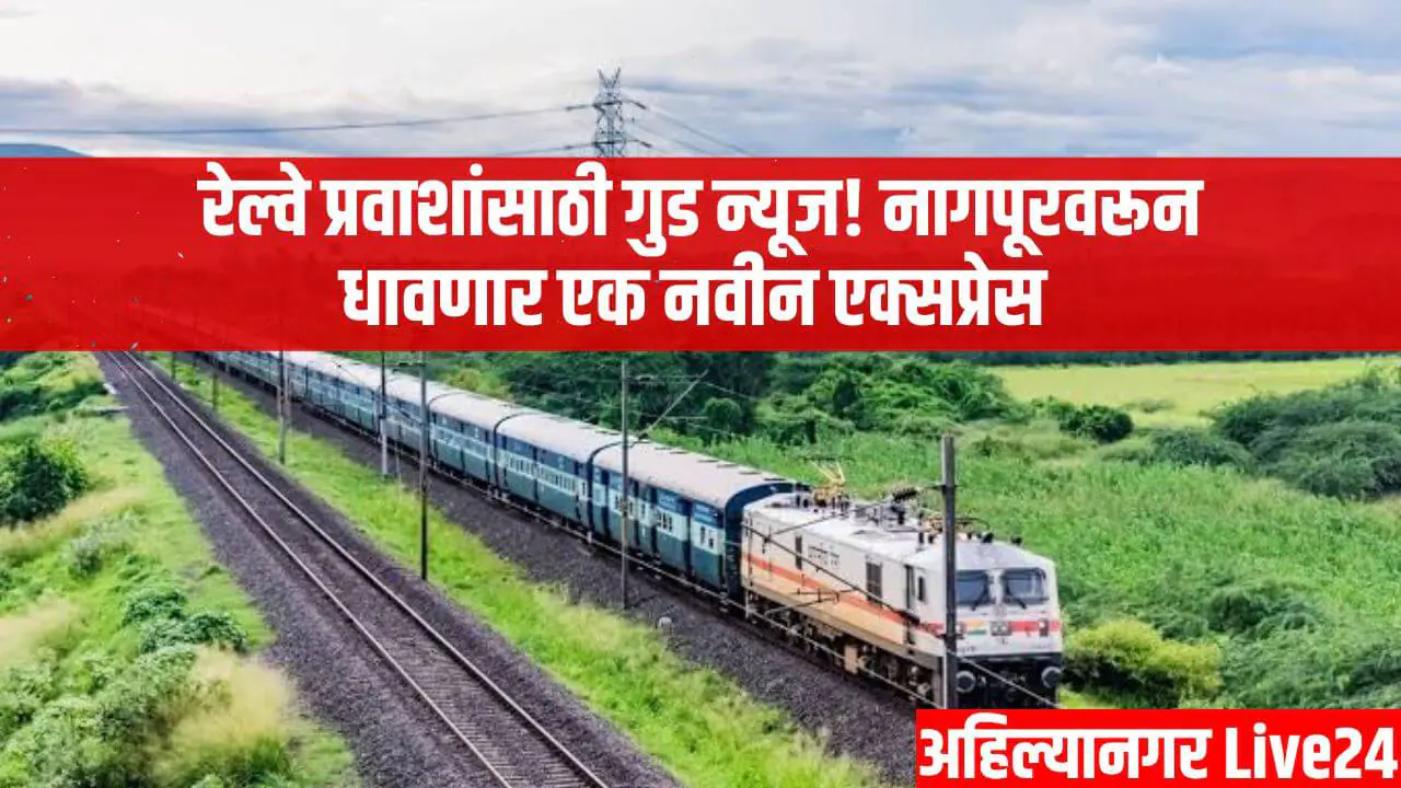 Maharashtra Railway