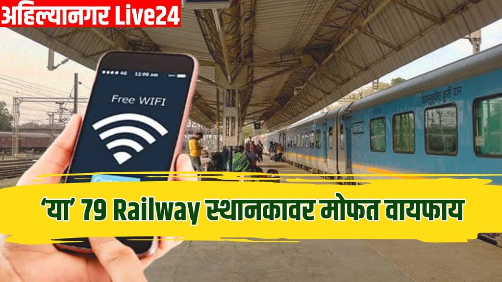 Maharashtra Railway