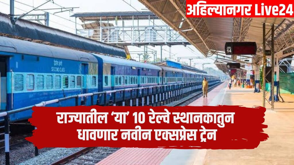 Maharashtra Railway