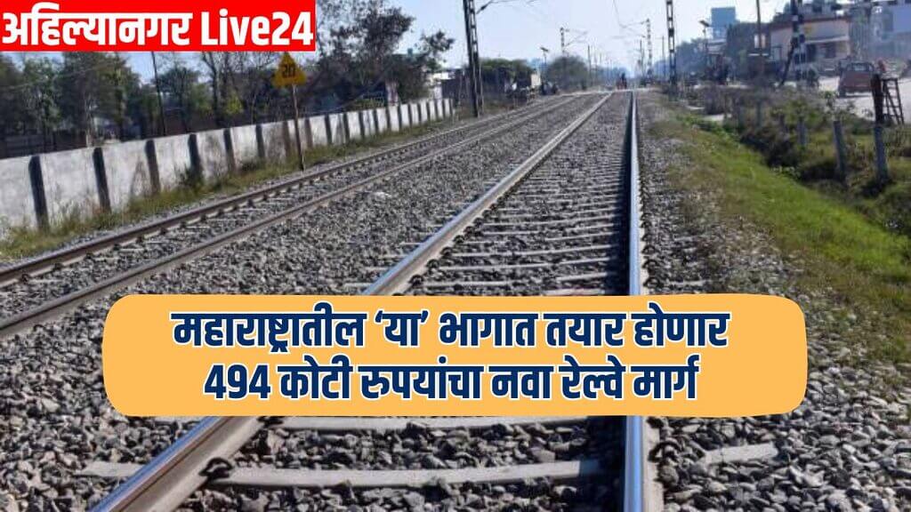Maharashtra Railway
