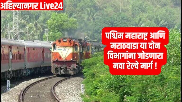 Maharashtra Railway News