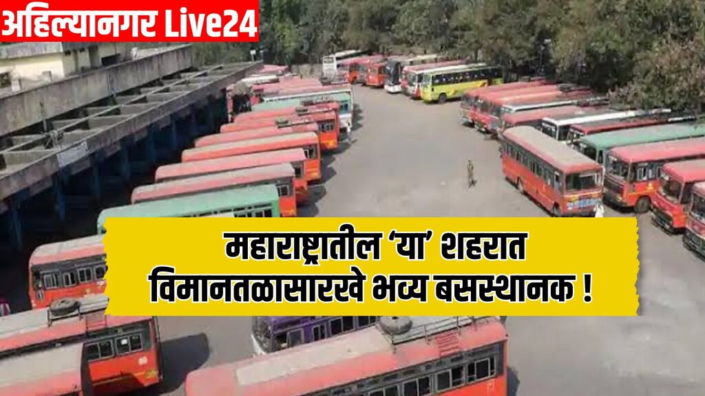 Maharashtra ST News
