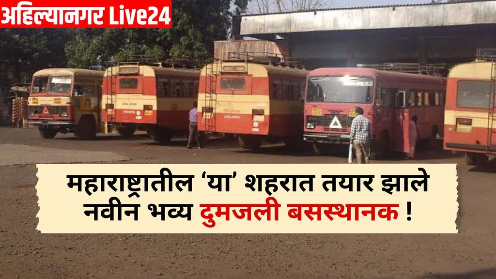 Maharashtra ST News