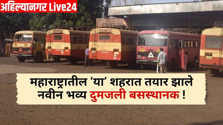 Maharashtra ST News