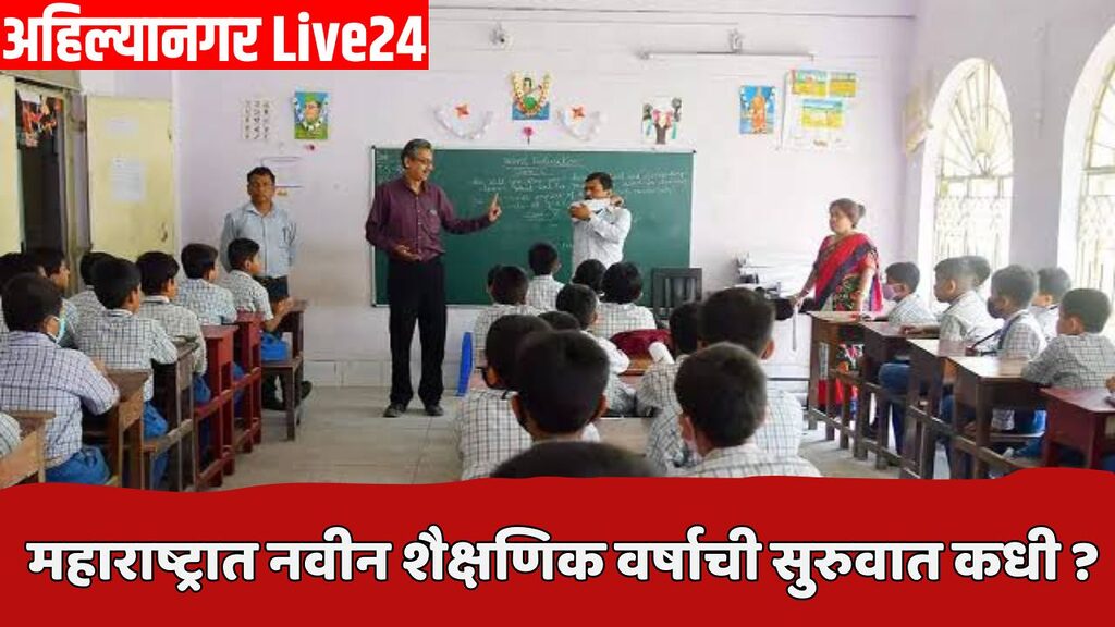 Maharashtra Schools