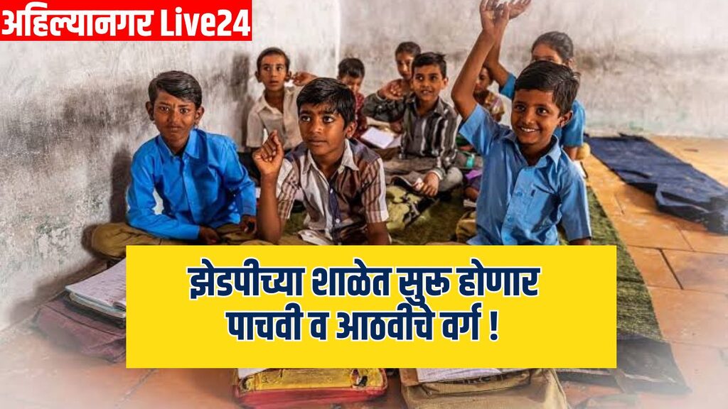 Maharashtra Schools