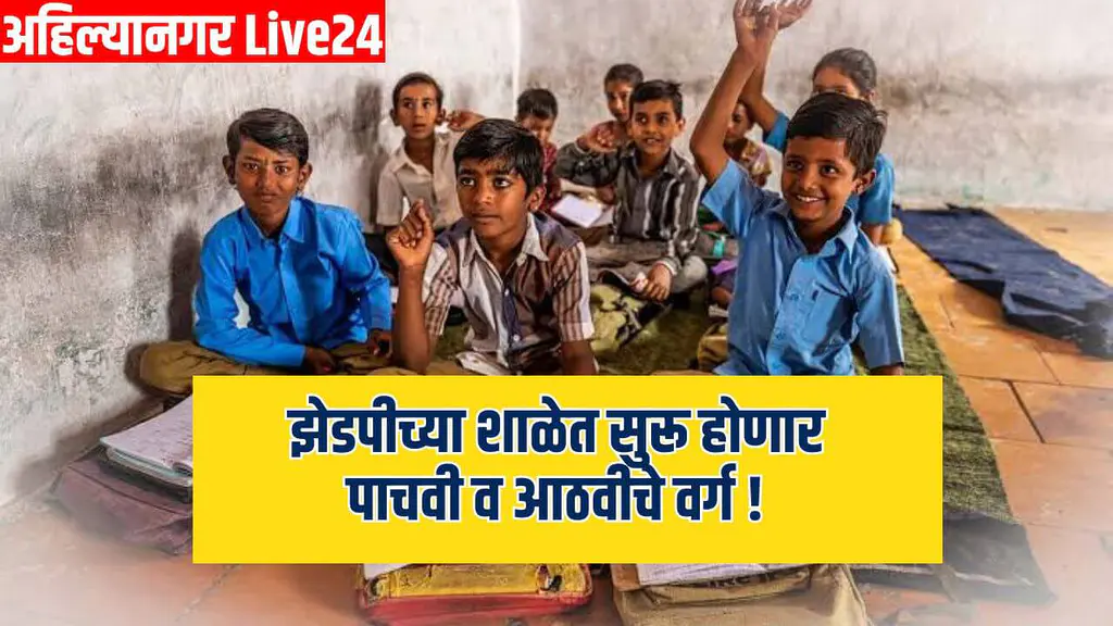 Maharashtra Schools
