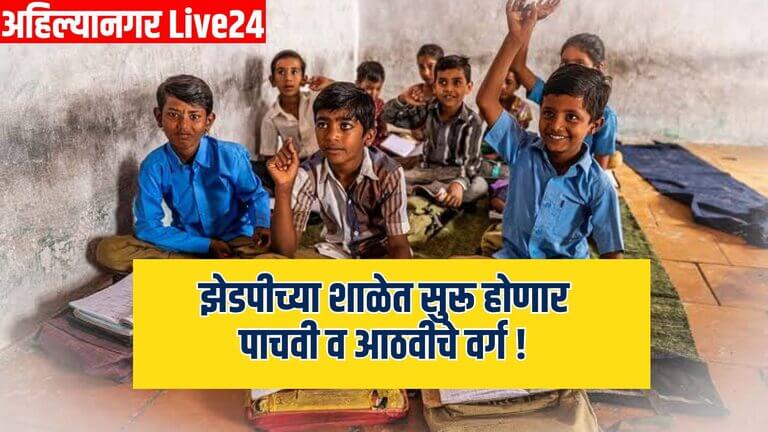 Maharashtra Schools