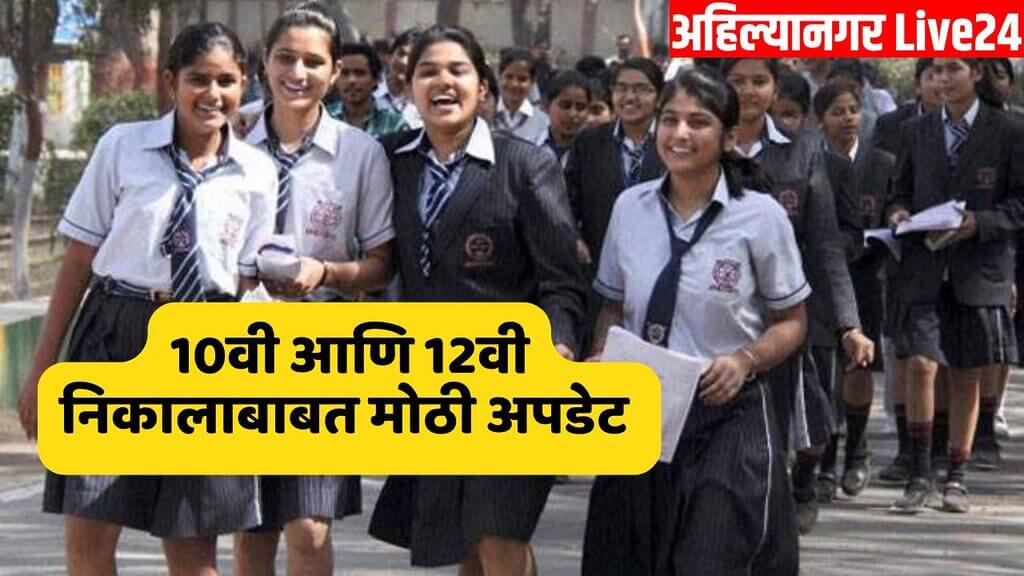 Maharashtra Schools