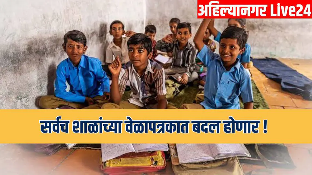 Maharashtra Schools