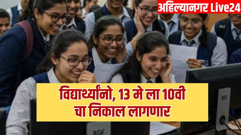 Maharashtra Schools