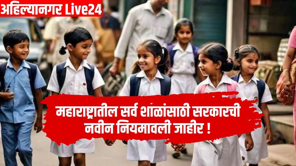 Maharashtra Schools