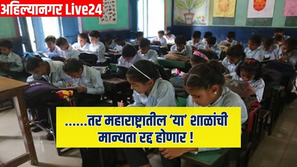 Maharashtra Schools