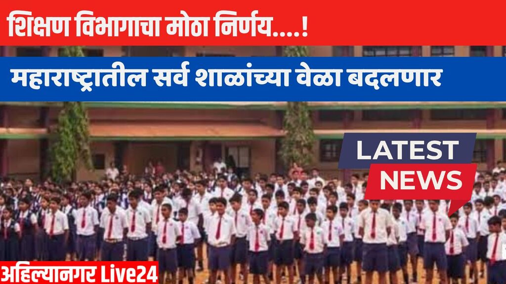 Maharashtra Schools
