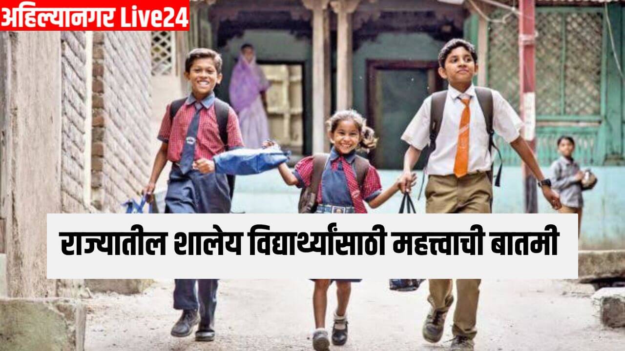 Maharashtra Schools