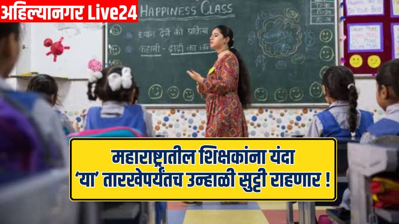 Maharashtra Schools