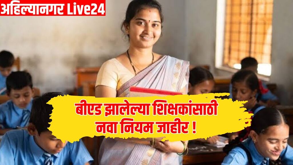 Maharashtra Schools