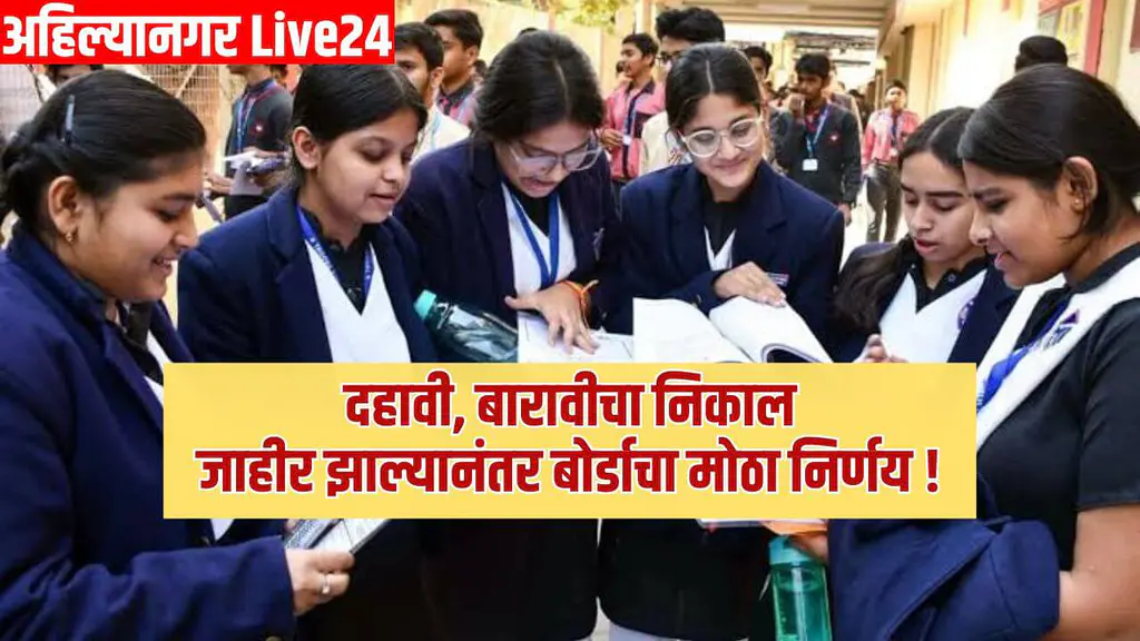 Maharashtra Schools