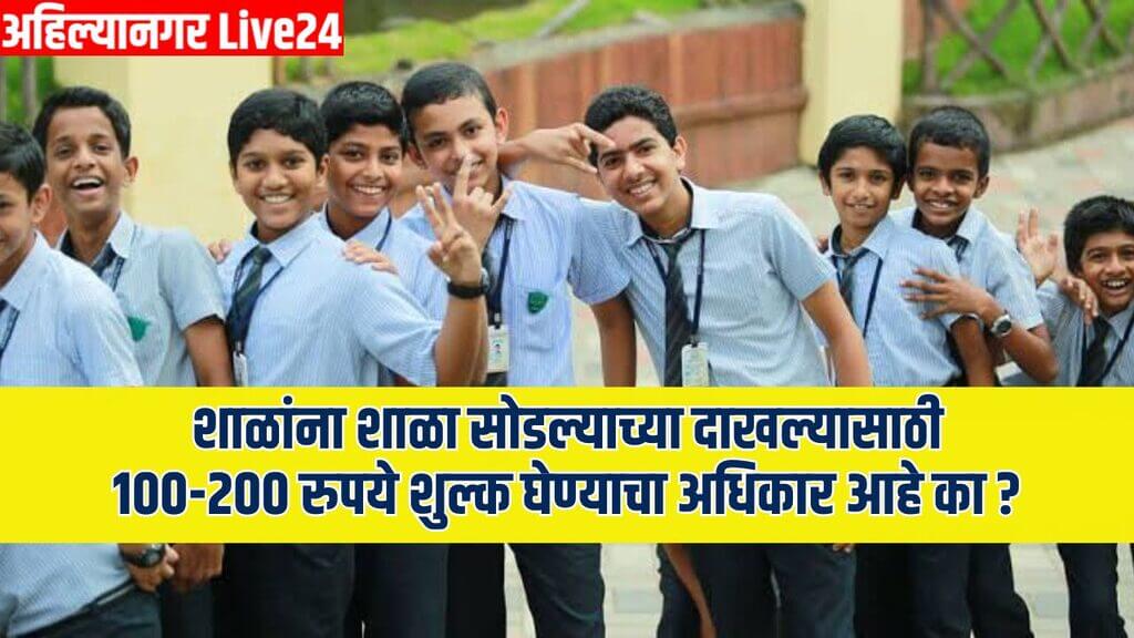 Maharashtra Schools