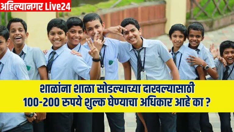 Maharashtra Schools