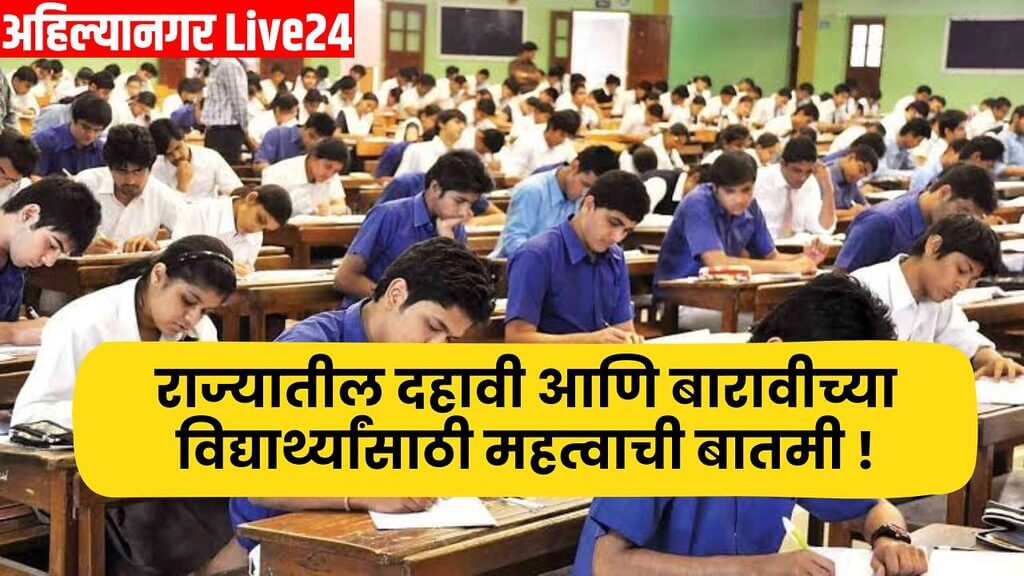Maharashtra Schools