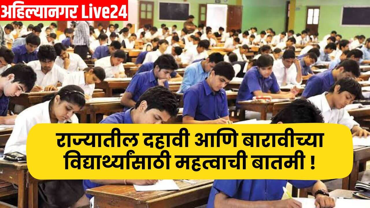 Maharashtra Schools