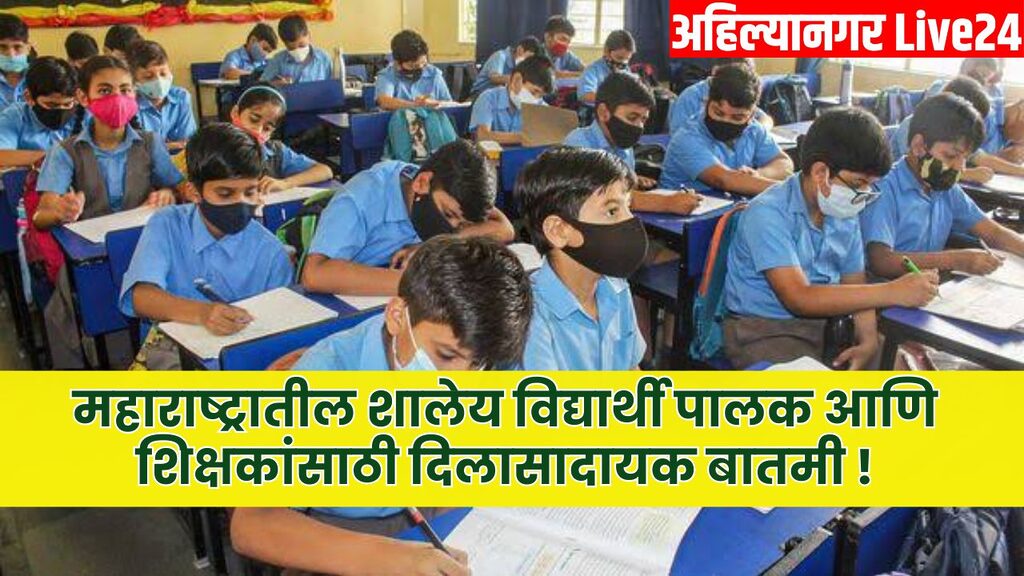 Maharashtra Schools