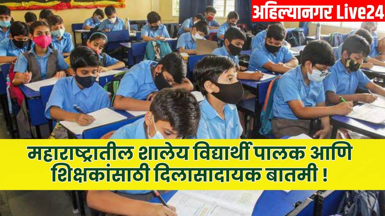 Maharashtra Schools