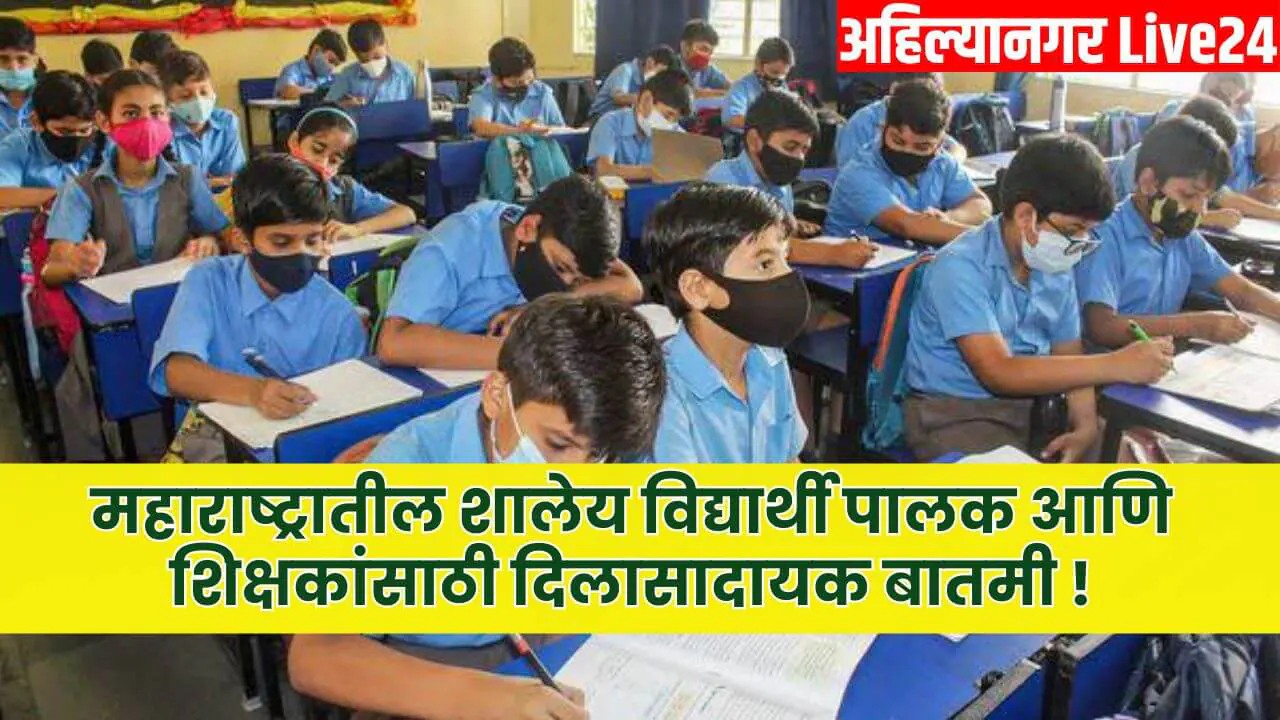 Maharashtra Schools