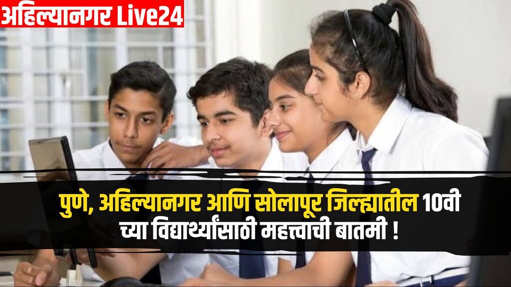 Maharashtra Schools